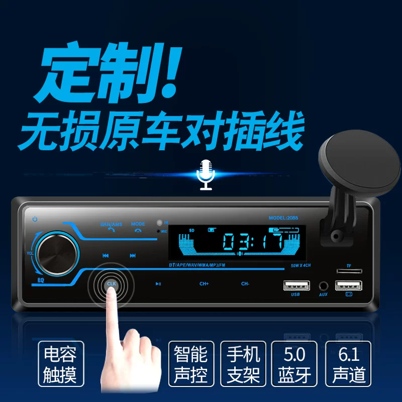 Futian Times Kangrui H2 Kangrui K2KQ1 грузовик Bluetooth авто mp3 карта U проигрыватель car radio