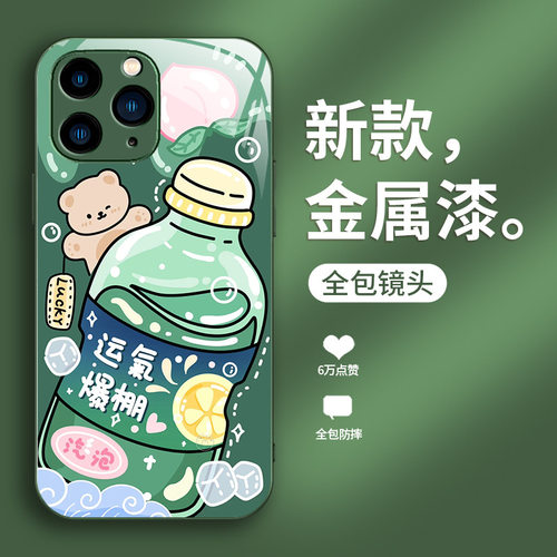 8苹果14SamsungS25饮料12奶茶13三星S24fe手机壳S23ultra女s22plus男a54全包20+21加53玻璃case52适用34可乐9 - 图3