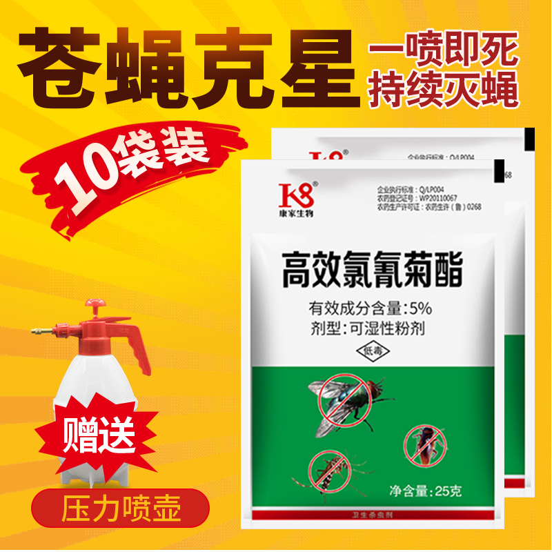 苍蝇一闻死苍蝇药养殖场用喷雾剂杀虫剂家用室内低毒一扫光灭蝇药-图2