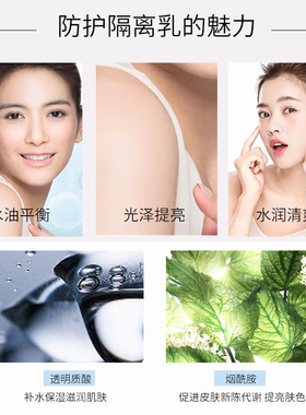 瑞倪维儿防晒隔离二合一防护乳