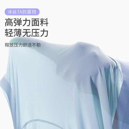 樱姿娜2024新款男士冰丝内裤夏季薄款速干7A抗菌裆弹力四角短裤头 - 图2