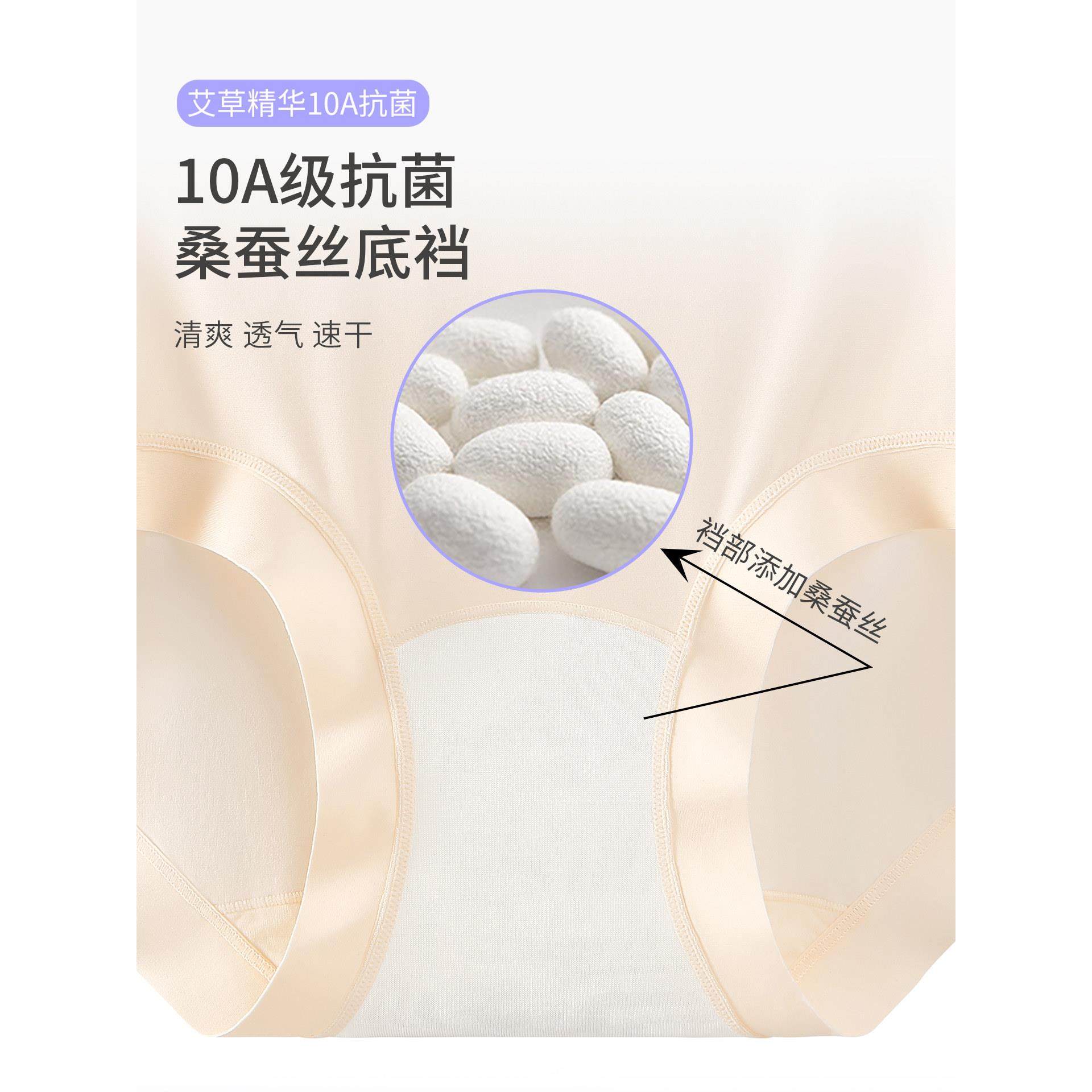无痕内裤女吸湿排汗全裤艾草精华10A抗菌蚕丝加长裆三角裤,淘宝优惠券,粉丝福利购,淘宝优惠卷