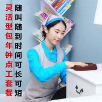 Housekeeping Cleaning Service Cleaning Aunt Upper Door Service Clock Point Workers Daily Home Cooking Care Escort Escort