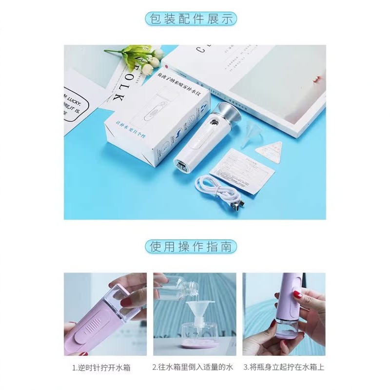 蒸脸器纳米补水喷雾仪器冷喷便携脸部面部加湿神器充电式美容仪女,淘宝优惠券,粉丝福利购,淘宝优惠卷
