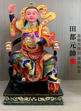 田都元帅神像香樟木彩绘贴金