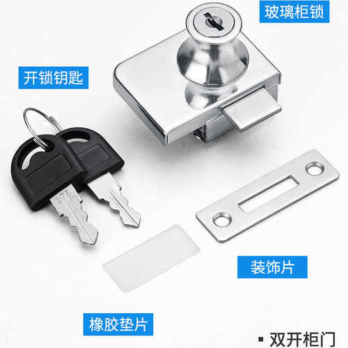 厂价单双开门玻璃柜门锁玻璃酒柜门锁展柜门锁玻璃柜台冰柜锯齿锁 - 图2