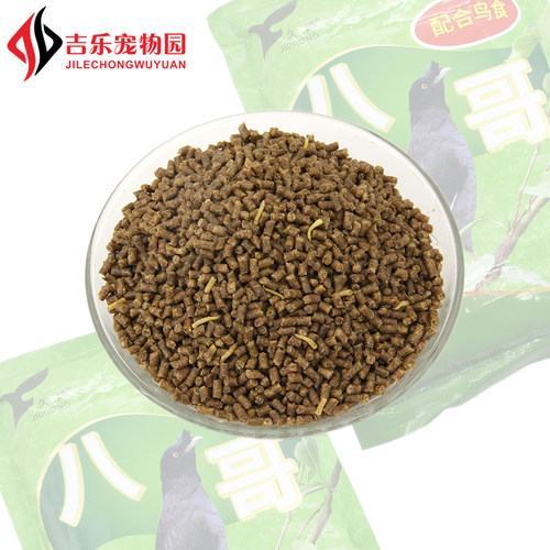 久鸿优质八哥鹩哥鸟食饲料 正品换羽鸟饲料鹩哥八哥鸟粮 - 图0
