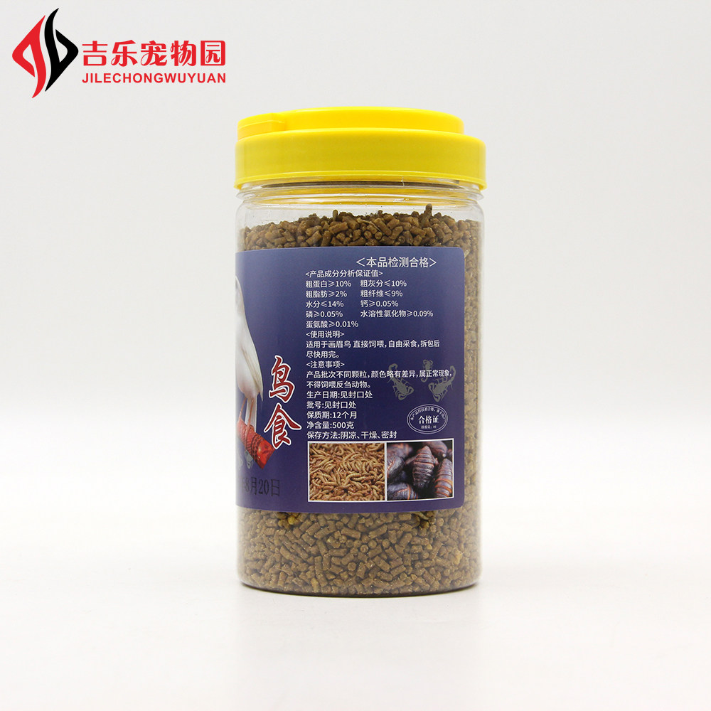 贵州御鸟轩画眉鸟食 斗鸟饲料 唱鸟粮 宠物鸟粮食物正品营养提性,淘宝优惠券,粉丝福利购,淘宝优惠卷