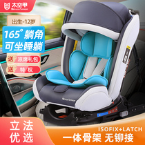 Space A child safety seat 0-4-12-year-old baby stroller carrier car with ISOFIX can sit and lie in both directions
