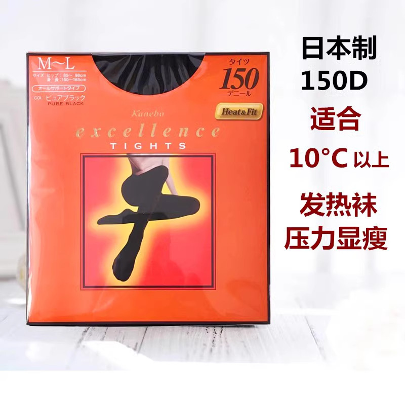 日本kanebo嘉娜宝连裤袜150D保暖打底秋冬发热袜子压力美腿丝袜女,淘宝优惠券,粉丝福利购,淘宝优惠卷