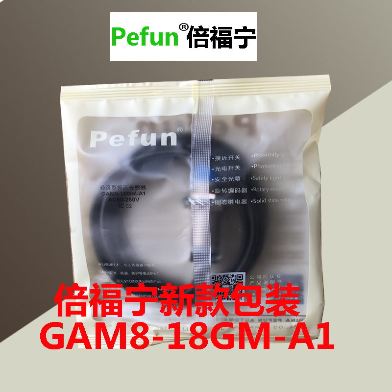 倍福宁M18接近开关GAM8-18GM-N1 N2 N4 P1 A1 A2 D1 P2 D2传感器 - 图1