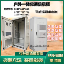 Outdoor all-in-one communication cabinet outdoor enclosure 5G Base station Monitoring equipment cabinet Integrated cabinet thermostatic air conditioning tower