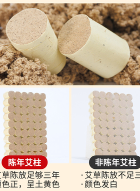北京同仁堂艾柱艾条无烟艾灸柱三年陈纯艾绒随身灸中医院专用正品