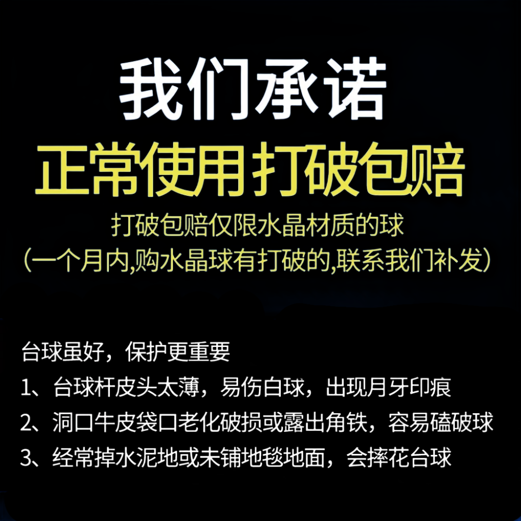 新康黑金刚TV散球配球黑8球子零卖桌球子散卖单个台球子水晶配球 - 图0