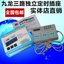 Kowloon Triple Road Independent Timed Socket Discharge Timer Fish Tank Aquarium Water Triplex Switch Integral Separately