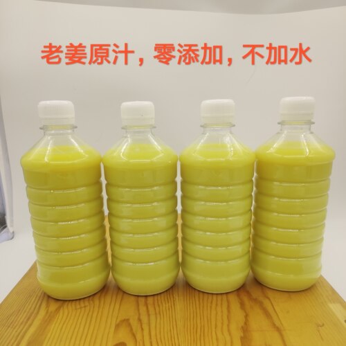 姜汁原汁食用新鲜老姜汁生姜汁500毫升原汁生姜水 - 图3