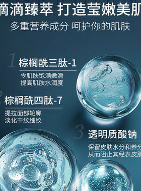 韩纪多肽紧致抗皱补水保湿套装