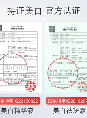 欧佩美白祛斑精华液正品