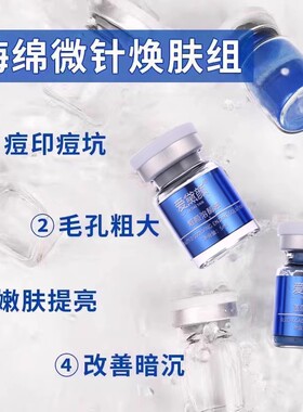 小蓝膜美容院专用微针套盒加强版