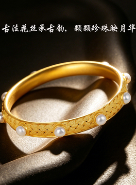 古法镀金花丝珍珠手镯新中式婚嫁