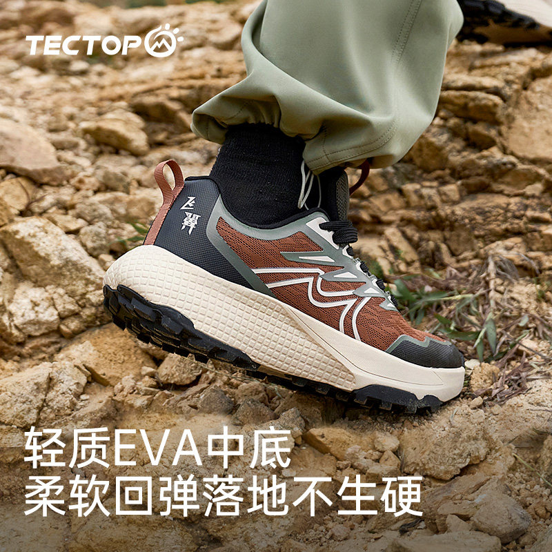探拓2024新款秋冬季男款户外越野跑鞋减震轻便防滑跑步运动徒步鞋,淘宝优惠券,粉丝福利购,淘宝优惠卷