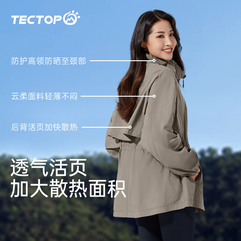 TECTOP户外夏季轻薄透气防紫外线中长款防晒衣女士款旅行皮肤衣服