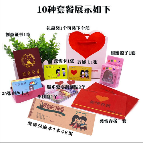 情人节爱情兑换券生日礼物创意女生版送男友老公男生送女友老婆 - 图3