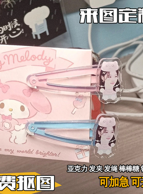 定明星演唱会应援周边水滴夹物料