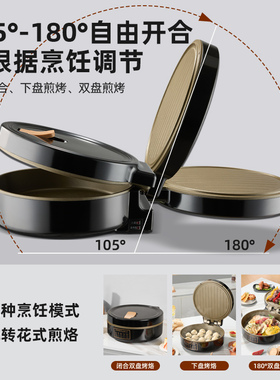 荣事达电饼铛家用双面加热加大加深烙饼锅煎饼水煎包锅烤肉电饼档