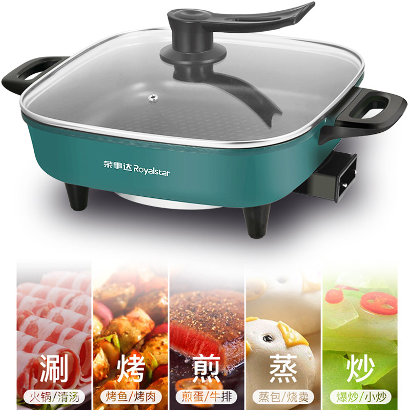荣事达家用烤鱼炉火锅烧烤电烤锅 荣事达旺云达烤串机/电烤炉