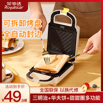 Jung Affair Da Sandwich Breakfast Machine Home Small Thickened Grilled Hot Press Triples Light Food Timing Non-stick Pan Double Pan