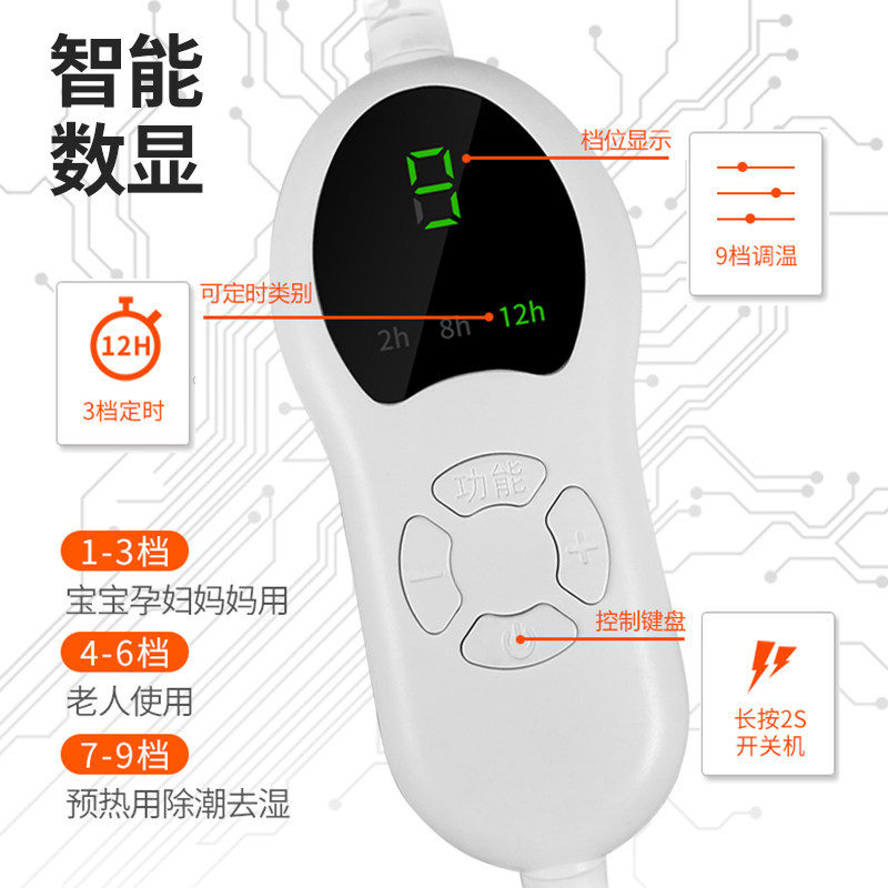 荣事达水暖家用单人安全婴儿电热毯 荣事达旺云达电热毯
