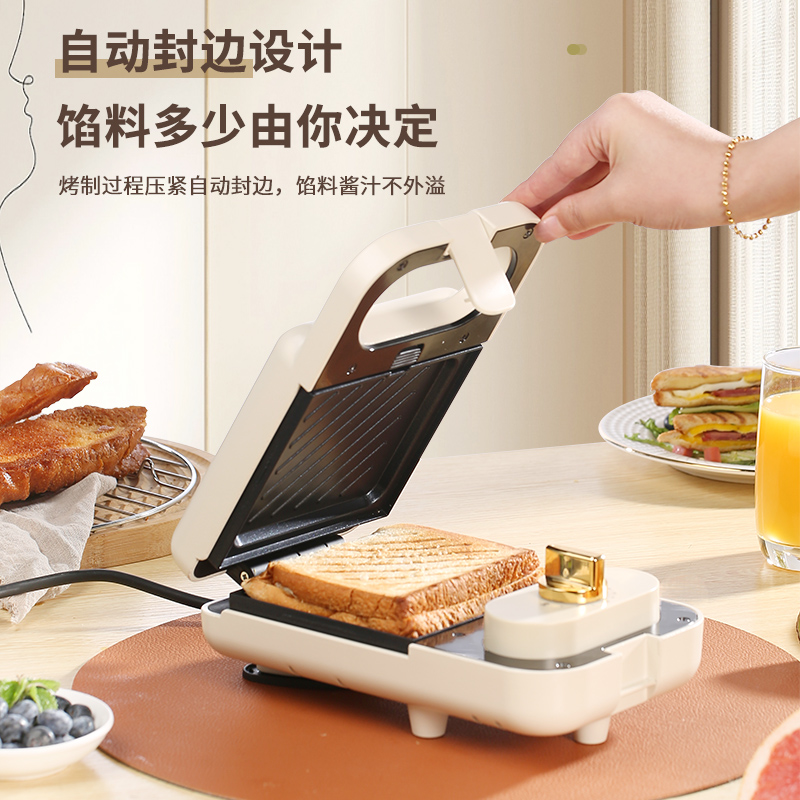 荣事达早餐机家用定时三明治机小型加厚全自动轻食烤吐司华夫饼机