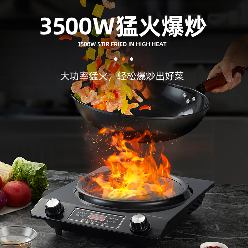 荣事达凹面电磁炉家用官方旗舰店正品新款3500W大功率炒菜锅专用