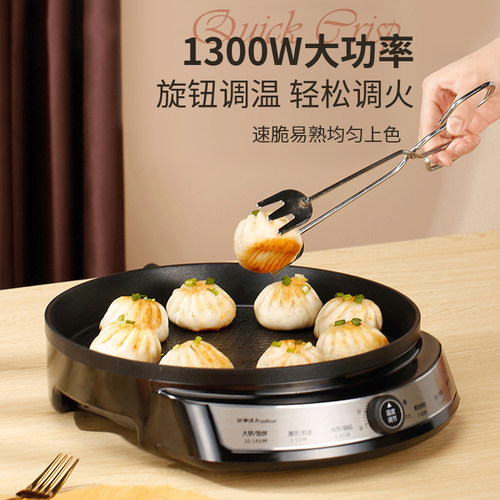 荣事达钛电饼铛家用新款加深加大号正品多功能烙饼机电煎锅电饼档 - 图2