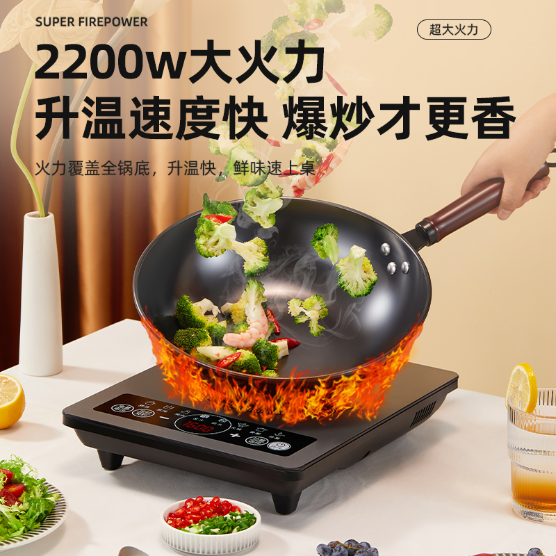 荣事达电磁炉家用2024新款官方旗舰店正品炒菜火锅大功率爆炒专用