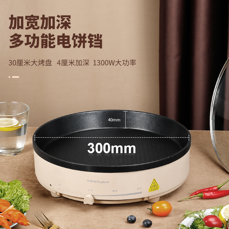 荣事达电烤锅家用多功能加深电煎锅电烤盘电烧烤炉烤肉烙饼一体机