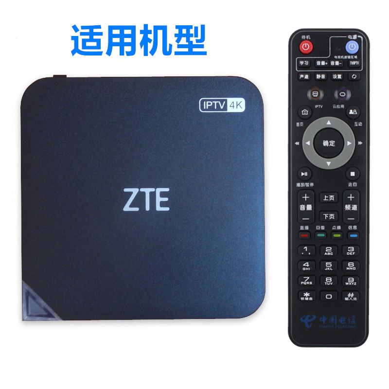 上海电信IPTV机顶盒遥控器华为悦盒EC6108V9C中兴B860A原装通用-图1