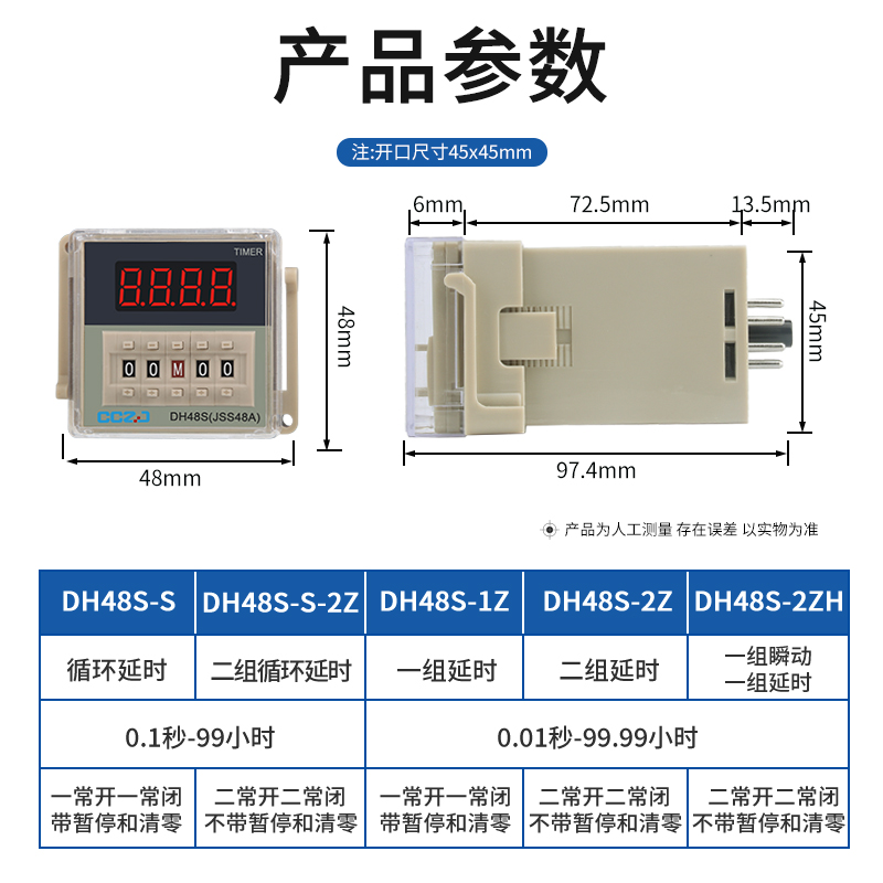 DH48S-S数显循环时间继电器220V交流24V380V可调定时延时控制器2Z - 图0