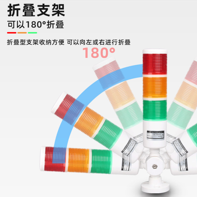 LED three-color light multi-layer warning light indicator machine tool ...