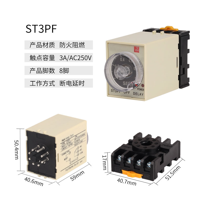 断电延时ST3PF定时延迟可调10秒60分小型时间继电器AC220V DC24V - 图2