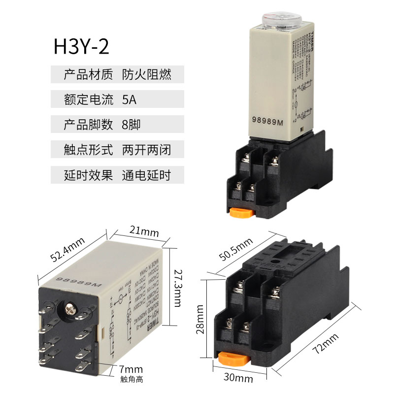 时间继电器H3Y-2/4通电延时AC220V银触点小型时间继电器DC24V 12V