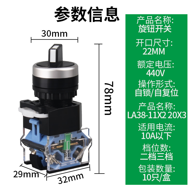 LA38旋钮开关二档三挡转换档位旋钮开关2挡3档选择按钮22MM自复位