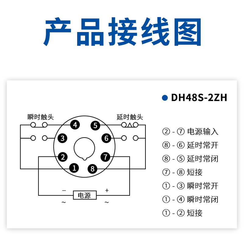 DH48S-2ZH数显时间继电器220V380V24V12V一组延时一组瞬动带底座 - 图0