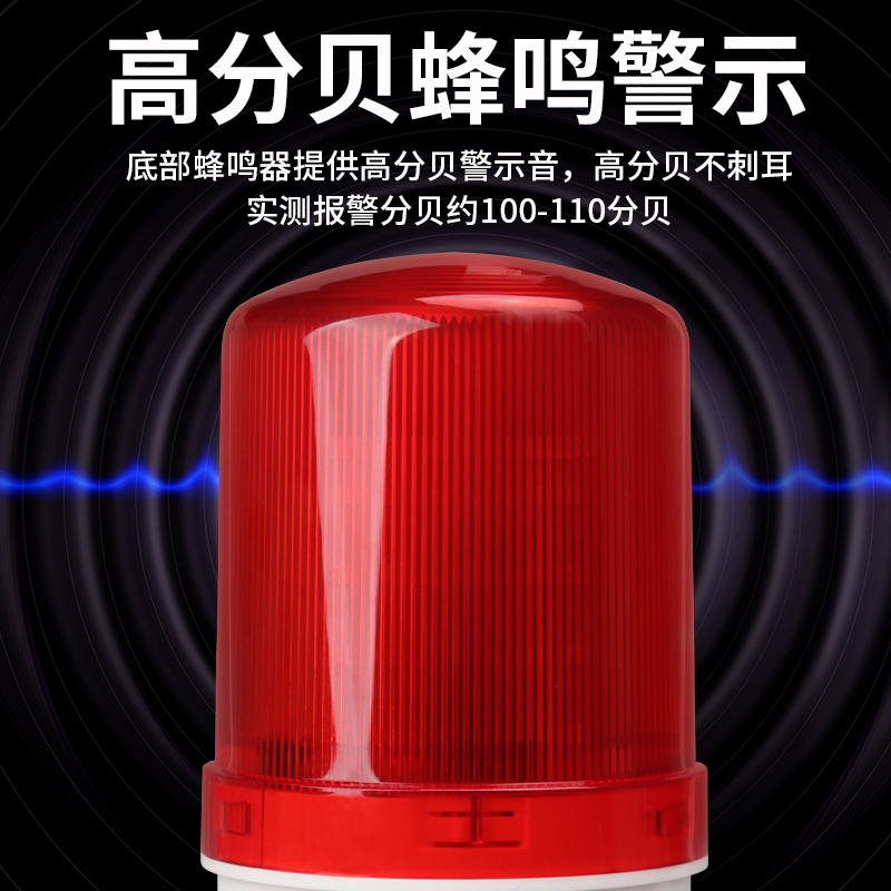 LTD-1101J磁吸警报灯闪烁信号爆闪旋转警示声光报警器220V24V12V-图2