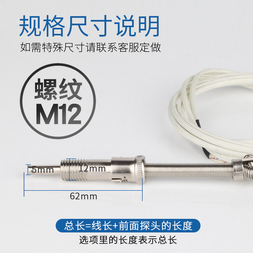 压簧式热电偶M12温度传感器K型温控仪探头E型传感器测温信号线阻 - 图2