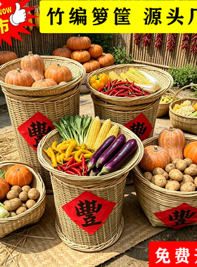 竹编蔬菜摆放箩筐餐饮点菜区展示篓土特产干货食材收纳簸箕高竹筐