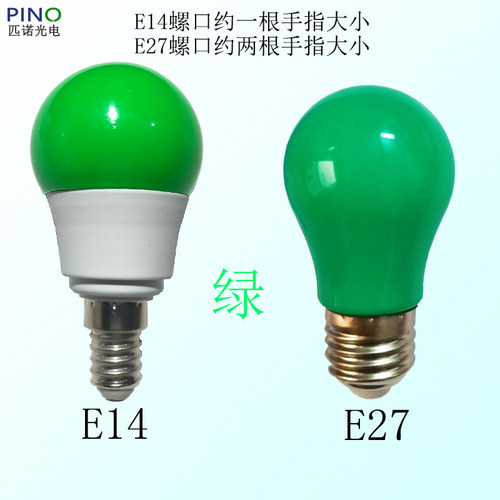 led彩色灯泡e14小螺口水晶壁灯红绿蓝黄紫粉橙暖光装饰家用照明灯 - 图2