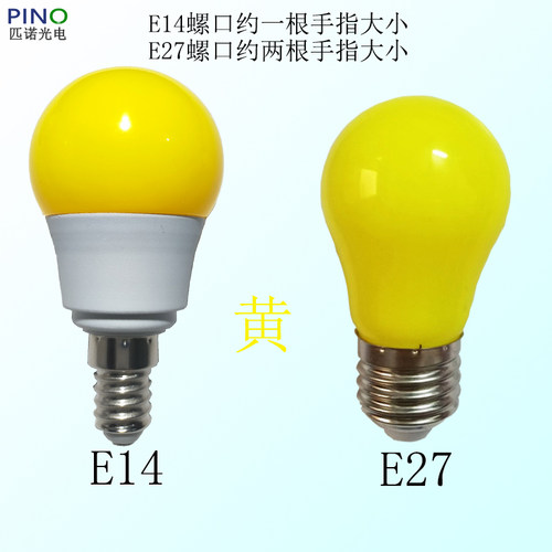 led彩色灯泡e14小螺口水晶壁灯红绿蓝黄紫粉橙暖光装饰家用照明灯 - 图3