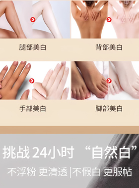 珂洛雪身体乳一抹即白提亮留香
